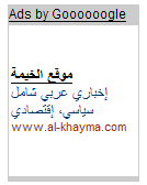al-khayma.GIF